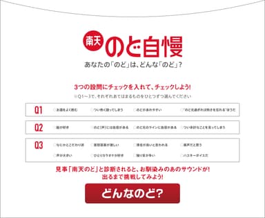 南天のど自慢1
