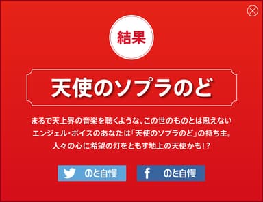 南天のど自慢2