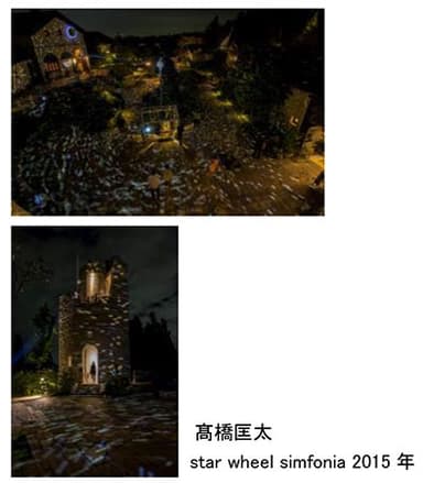 高橋匡太「star wheel simfonia」
