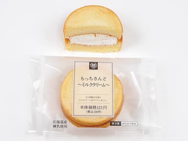 もっちさんど～ミルククリーム～