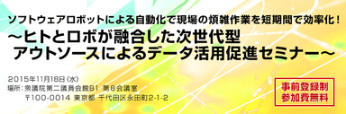 seminar_20151118