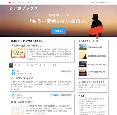 トップ画面