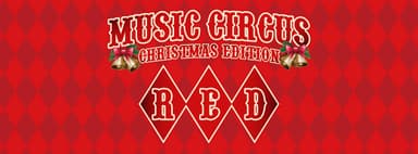 『RED by MUSIC CIRCUS』2