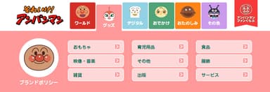グッズ
