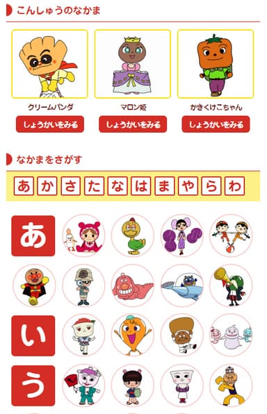 こんしゅうのなかま