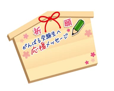 絵馬