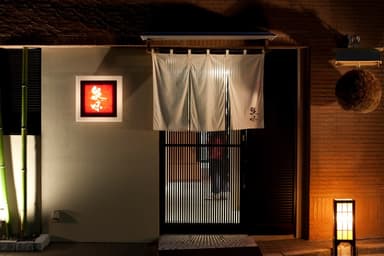 「和彩美酒　泉味」外観