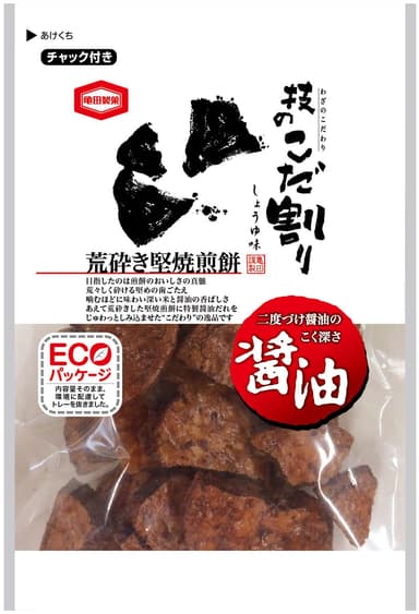 技のこだ割り