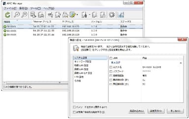 AMC Manager イメージ