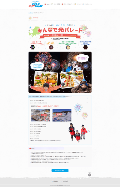 イベントイメージ
