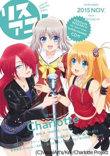 リスアニ！Vol.23
