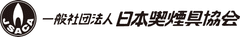 2015年のライターマンはものまね芸人のコージー冨田さんが受賞　
「喫煙具の祭典」トークショーでは来場者の心に笑いの“火”を