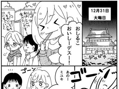 漫画サンプル