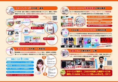 販売促進完全代行サービス内容