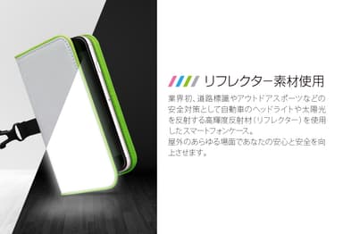 リフレクター素材