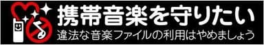 キャンペーンロゴマーク