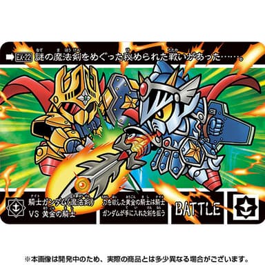 騎士ガンダム(魔法剣)VS黄金の騎士