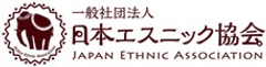 一般社団法人 日本エスニック協会事務局(株式会社オールアバウト内)