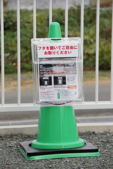 使用例(パイロン取り付け)