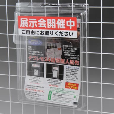 使用例「展示会開催中」