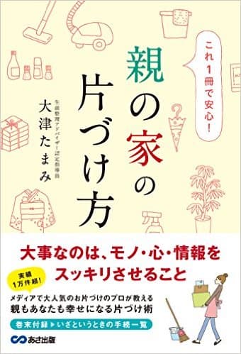 本の表紙