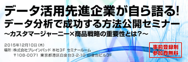 20151210_Seminar