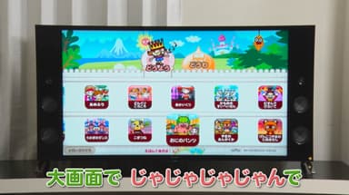 「フジモンの子育て奮闘記 じゃじゃじゃじゃん with 4Kブラビア」5