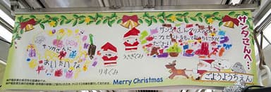 車内ポスター