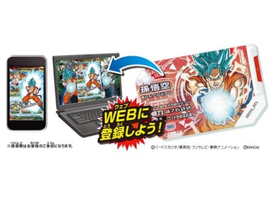カードをWEBに登録