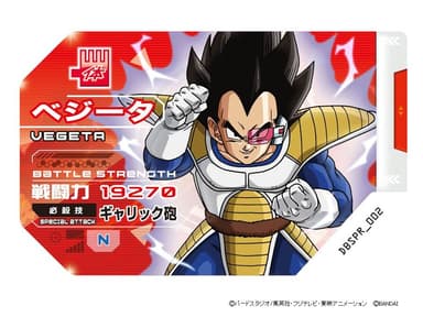 Vジャンプ1月号付録カード