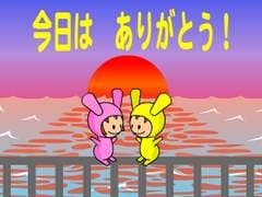 ありがとう