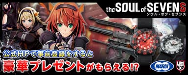 公式サイトで登録すると！？