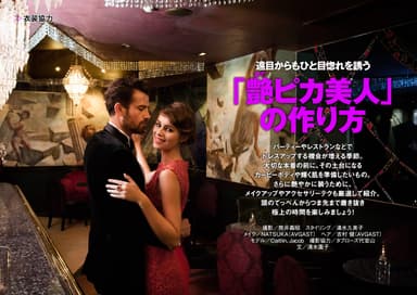 MALENA12月号特集1