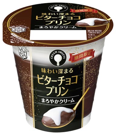 『CREAM SWEETS ビターチョコプリン』