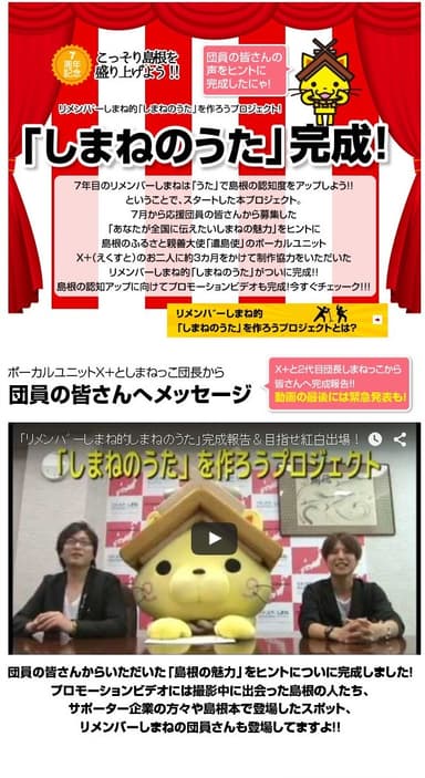 告知ページ1
