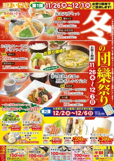 チラシ画像