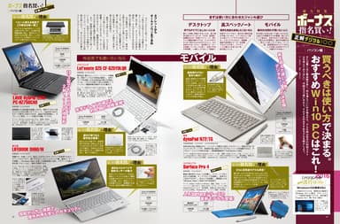 デジモノステーション 1月号