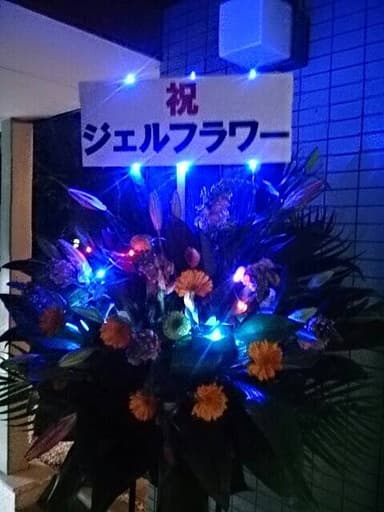 スタンドフラワーに