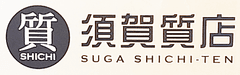 須賀質店株式会社