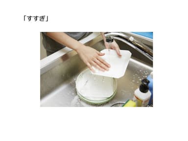 「すずき」