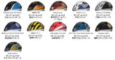 プロ野球チームシリーズ