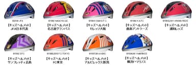 Jリーグチームシリーズ