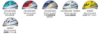 新幹線シリーズ
