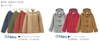 ウィメンズ対象一部商品