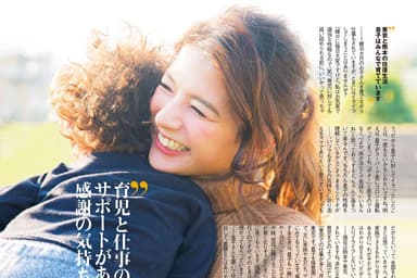 mamagirl 冬号 2016