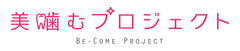 女性の共感を集める“おかざき真里先生”直筆サイン色紙プレゼント！
ガムを噛むことで歯の健康と女性の美を応援する「美噛むプロジェクト」
人気マンガ家描き下ろしコミック・ムービー『Re:Kiss』公開記念