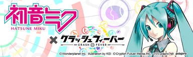初音ミク×クラフィ