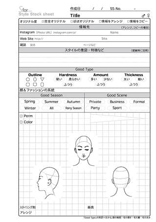Style Stock sheet