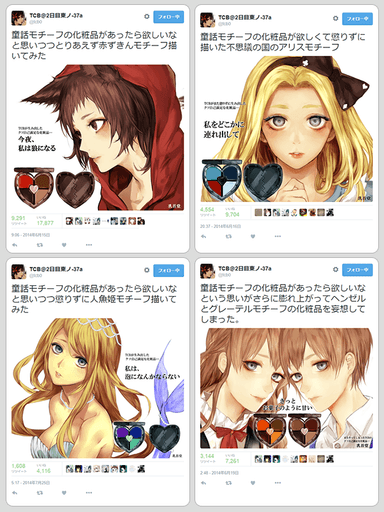 発案ツイート