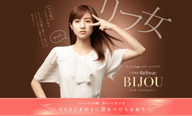 リフ女 イメージ